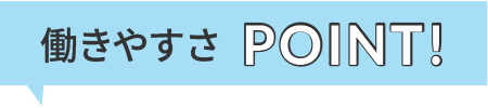 ポイント